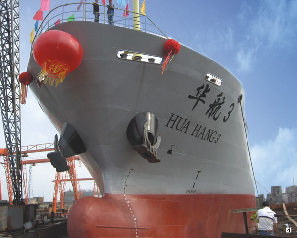 華榮海運(yùn) 華航3號(hào)
